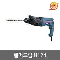 ES산업 H124 햄머드릴 710W 드릴+햄머기능 소형로타리함마 전기함마드릴 콘크리트천공