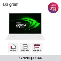 LG그램 17ZD90Q-EX56K 인텔 12세대 RTX2050 노트북, 윈도우10 홈 FPP, 화이트, 16GB, 256GB, 인텔 12세대 코어 i5