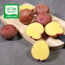 서산 유기농 홍감자 3kg 5kg(size혼합) / 산지직송, 1개