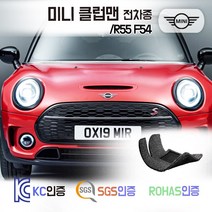 미니 클럽맨 코일매트 미니쿠퍼 R55 F54 카매트 발매트 바닥 발판 깔판 차량용 차량 자동차 매트 실내 메트 1.5 1.6 쿠퍼S ALL4 JCW 쿠퍼D 2.0 쿠퍼SD SD, 브라운, 미니 클럽맨 3세대 (2015.11~), 트렁크매트