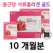 하루 한포 석류 콜라겐 골드 종근당 건강 홈쇼핑 프리미엄 영양제 성분 가격 효능 비교 톨라겐 콜라게 컬러겐 쿨러겐 석류즙 석류액 70대 80대 엄마 할머니 중년 장년 노년 콜라겐, 5박스, 80ml x 60포 (하루 1포)