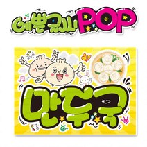 ( 만두국 ) 