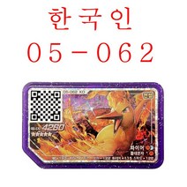 레트로게임기 가정용 오락기 고전게임기5스타 포켓몬 가올 솔갈로 솔가레오 디스크 gaele 한국 버전 아케, [20] 05-062