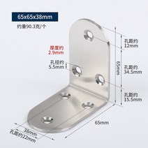 형강 스테인리스 스틸 앵글 코드 둥근 브래킷 90 도 직선 삼각형 연결, 03 1pcs 65mm