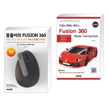 꿈돌이의 FUSION360(퓨전360)-3rd 중급편 + 다양한 예제로 배우는 Fusion360 (퓨전360) : 중급편 (전2권)