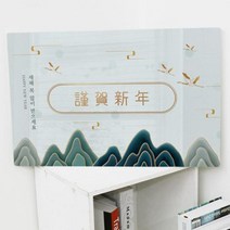 [바보사랑] 폼아크릴액자58CmX38Cm_새해인사말, 타입선택:2.산