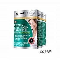 눈편한루테인 비타민A 빌베리 석물성 마리골드꽃추출물 루테인 비타민E 청소년눈 눈건강 영양제 90캡슐
