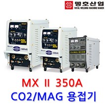 맹호산업 맹호용접기 MX2-350A MX2 350A CO2 MAG 용접기 씨오투 풀세트 탄산가스, MX2 350A 풀세트