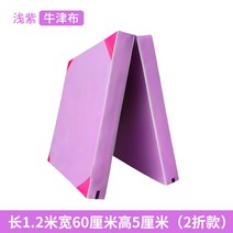 구르기매트 착지 체조 주짓수 낙법매트 체력장 두꺼운 체육, 연보라옥스퍼드-120x60x5cm