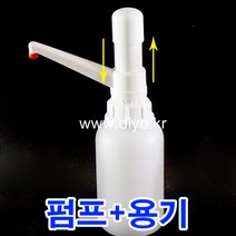 +R30 식품용펌프+1L용기 1CY 글리세린 향료 카페소스 꿀 소스 시럽 농축에이드 PG VG