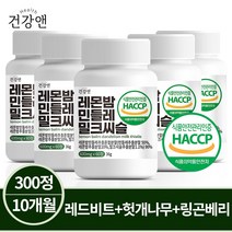 레몬밤 민들레추출물 밀크씨슬 60정, 5통, 5개
