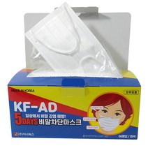 5DAYS 국내산 KF-AD 비말차단 일회용 덴탈 마스크 50매x9박스=450매 성인용 화이트 식약처허가