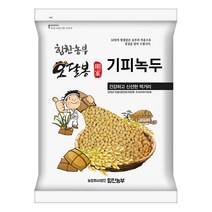 힘찬농부오달봉 수입 기피녹두 깐녹두 통깐녹두, 1kg