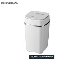 맥스앤드 가정용 소형 미니 세탁기 10분 빠른세탁 즉시설치, 화이트 미니세탁기