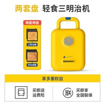 와플메이커 그릴샌드위치 메이커 도넛 그릴 다기능 와플기계, M-1 + 노랑