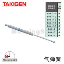 일본 TAKIGEN B-461-1-1 가스 스프링 수입 B-461 시리즈 단종 489 교체, 단일사이즈, B-461-1-5