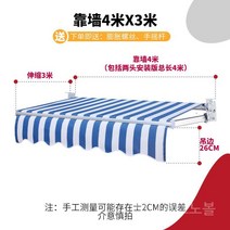 차양막 업소용 야외 접이식 어닝 천막 카페 테라스 수동 캐노피, 벽에 대한 추가 두께 4미터 텔레스코픽 3미터