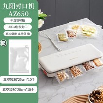 진공포장 비닐 가정용 신선 유지 플라스틱 도장 씰링 기계 특수 진공 펌핑 공기 펌프 포장 백, 02 Style 2_01 EU 플러그_01 220V