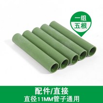 테이블거치대 원예 덩굴을 기어오르다 스탠드 백 플라스틱탄소강 관 엘로 박과 식물의 총칭 사과 동부 2700474489, 미디엄, 11mm 이통 5개