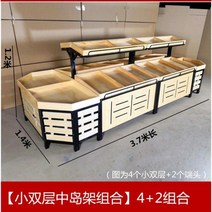 빵매대 진열대 진열장 선반 베이커리 채소 과일 쿠키 팬트리 상품 매장 마트 편의점, 옵션 4