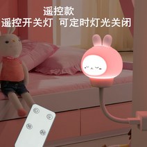 무드등 리모컨 세레나카통 나이트램프 침실 usb 플러그인 숙소 헤드램프 절전등-103280, 05.[적외선조종 3단 밝기조절 리모컨] - 래빗