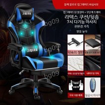 기숙사의자 컴퓨터 게임의자 게임용의자 사무용의자, 스위블 리프트 팔걸이, 알루미늄 합금 발, C