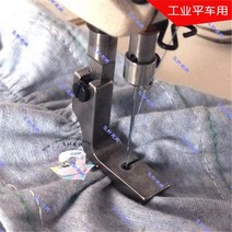 산업용 재봉틀 부품 얇은 소재 주름 노루발 소형