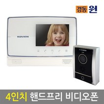 경동나비엔 비디오폰 UHA-471 화이트/4형/2선식/아날로그/인터폰/도어폰