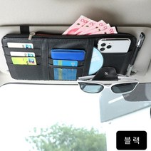 With j 차량용 수납 CD 바이저 + 논슬립 패드 세트, 베이지