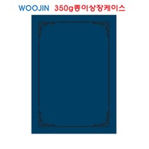 우진/종이상장케이스 무지 청색 끼움식 1팩10매