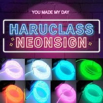 손도리 네온사인 DIY 만들기 네온조명 무드등, 1. 네온와이어, 철사고급형 2.8mm, 초록 1m