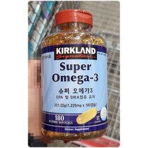 (코스트코) 커클랜드 슈퍼 오메가3 180ct