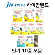 중외제약 하이맘 시리즈 10종 (인기구성), 1개