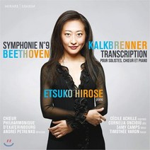 [CD] Etsuko Hirose 베토벤: 교향곡 9번 [피아노와 성악을 위한 편곡 버전] (Beethoven: Symphony Op.125 Transcri...