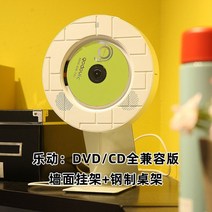 DVD플레이어 가정용 벽걸이 블루투스 CD MP3 영상 음악, DVD/CD 올인원플레이어+벽걸이+스틸테이블프레임+블루