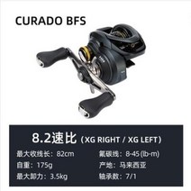 CURADO MGL DC 장거리 드롭 휠 도로 아시아 15070300 일본 낚시, CURADO BFS+왼쪽