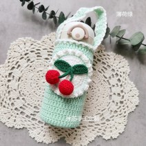 체리 텀블러 가방 뜨기 보틀 백 코바늘 만들기 재료 키트, AI