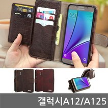 [에이치플러스몰] 갤럭시A12 빌리 패턴 다이어리케이스 A125, 색상:브라운