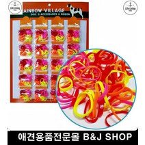 형광머리끈 애견고무줄 말티즈 시츄 강아지머리땋기 팻미용, 1개