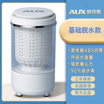 휴대용탈수기 세차장걸레 AUX 실내 의류 건조기 전기 세탁기 건조 소형 가정용 가정용 미니 건조기 텀블 드라이어 220v, 01 A, EU