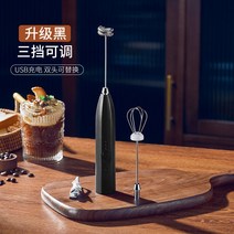 무선 핸드블렌더 커피 가정용 믹서기 거품기 미니 소형 다용도 전기 우유 충전 이유식, 3. 블랙 3단 속도조절