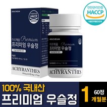 식약처인증 우슬정 국내산 프리미엄추출분말 함유 우슬추출액 사포닌 시토스테롤 추천 60정 1개