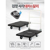 하나인샵 특화 고중량적재 4종대차 무소음사각달리소 운반카, 1개