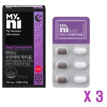 수면케어 락티움 분말 로사테아닌 비타민B6 유단백 가수분해 단백질 스트레스 피로회복 영양제 타트체리 세인트존스워트 시계꽃 발레리안 알파에스카제인, 3박스