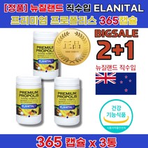 혀통증 프로폴리스 복용법 면역력 목 편도선 입안에 염증 에 좋은 높이는 영양제 비타민D수치 아연많은음식