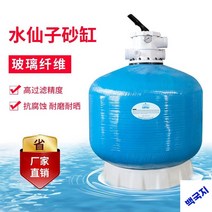 수영장여과기 모래항아리 필터펌프 목욕탕거름통, T450 (1.5인치 샌드헤드) 유량 10m³