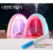 SPR_미니초음파가습기 사무실 원룸 무드등 소형 세척편한 투명 쉬운 조명 세척 책상 작은방 습도조절 탁상용 청소하기_spr, SPR_무지개가습기 핑크