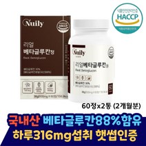 국내산 베타글루칸 유산균 영지 표고 버섯 균사체 햇썹인증 성인남여 남자 여자 영양제 면역 비타민C 유청칼슘 유산균배양건조물 건조효모 40대 50대 60대 고시생 수험생 선물
