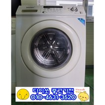[중고] 삼성 하우젠 10키로 건조가능 드럼 세탁기/중고세탁기/중고가전/통돌이세탁기/일반세탁기/드럼세탁기/고급형세탁기