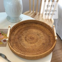 크리 에이 티브 바이노럴 등나무 과일 바구니 짠 스낵 플레이트 빵 피크닉 수제 트레이, 옵션02 등나무 트레이 라지 28cm